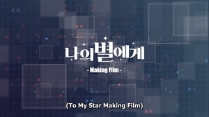Image To My Star: Making Film
