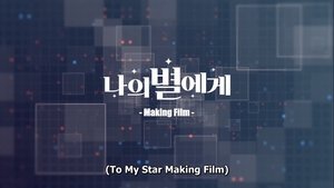 To My Star: Making Film