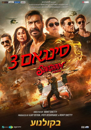 Image סינגאם 3