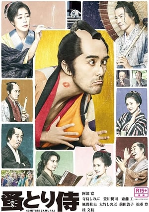 Poster Nomitori Samurai (2018)