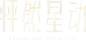 Fall in Love Like a Star