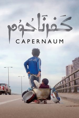 Poster Capernaum - Haos și speranță 2018