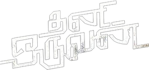 தனி ஒருவன் — Logos 1