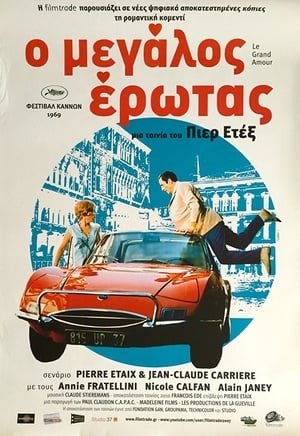 Poster Ο Μεγάλος Έρωτας 1969