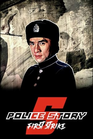 Police Story 4: First Strike