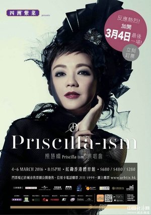 Poster Priscilla-ism 2016