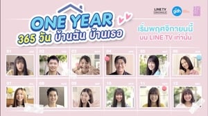 ONE YEAR 365 วัน บ้านฉัน บ้านเธอ