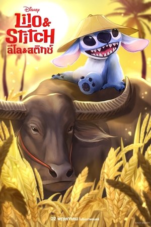 poster Lilo & Stitch