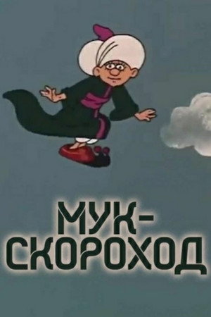 Mukh the Walker 3