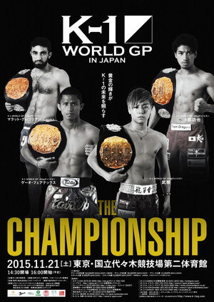 K-1 WORLD GP 2015: The Championship 3