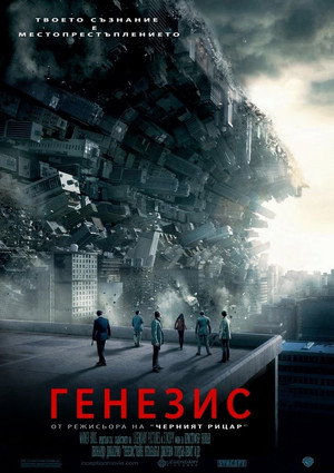 poster Inception