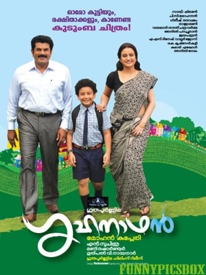 Poster Grihanathan (2012)