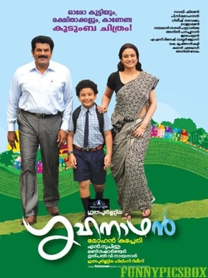 Poster Grihanathan 2012