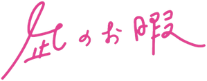 Nagi's Long Vacation