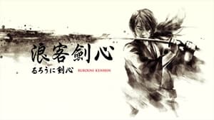 Rurouni Kenshin Part I: Origins 2012