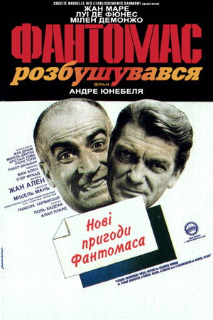 Fantomas Unleashed 80
