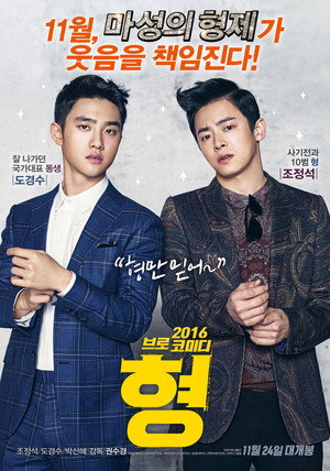 My Annoying Brother 12