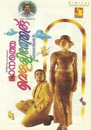 Poster Manathe Vellitheru (1994)