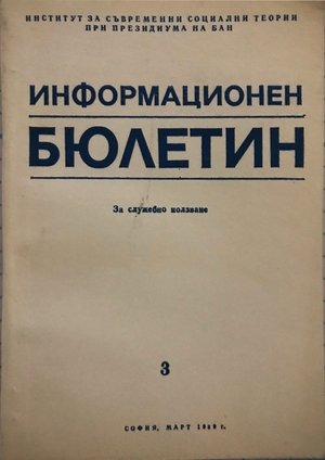 FOR OFFICIAL USE ONLY