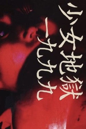 Girl Hell 6