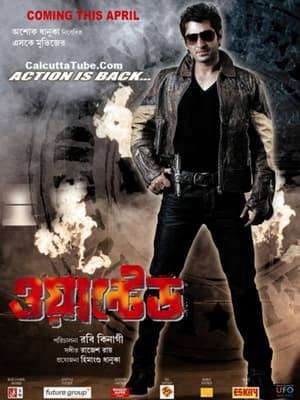 Poster ওয়াণ্টেড 2010