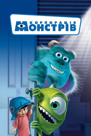 poster Monsters, Inc.
