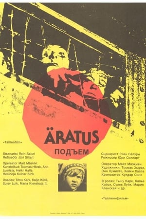 Äratus (1990)