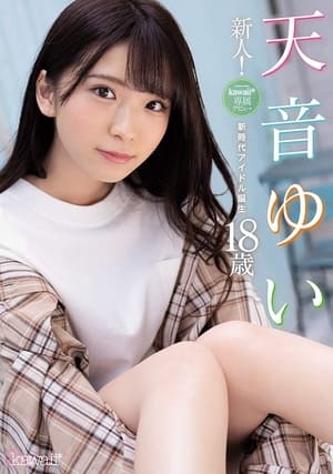 Image New Face! kawaii Exclusive Debut: Yui Amane, 18: The Birth Of A New Generation Of Idols