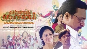 Kalamandalam Hyderali film complet