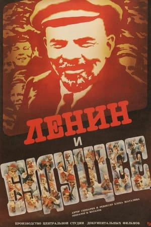 Image Ленин и будущее