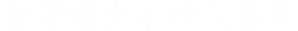 The Boys — Logos 4