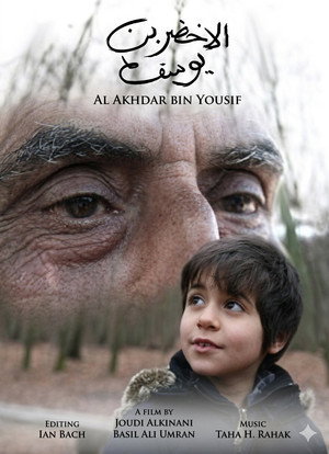 Al Akhdar Bin Youssif