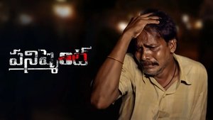 Punishment (2024) Telugu HD