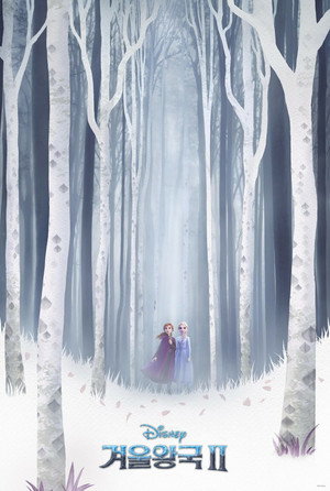 poster Frozen II