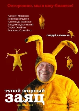 Poster Fat Stupid Rabbit 2007