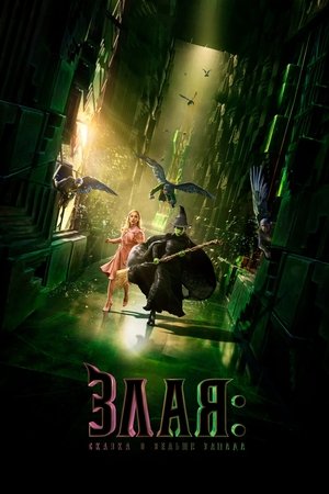 poster Wicked