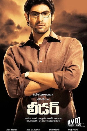 Leader 17