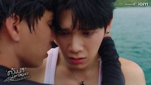 Love Sea Season 1 Episode 1