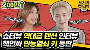 Show!terview with Jessi SHINee's Key is here! The best chemistry interview with Jessi!