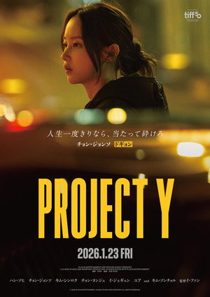 Project Y 67
