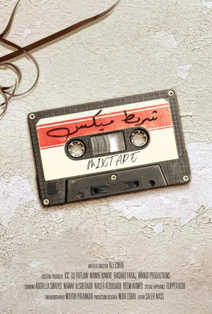 Mixtape 3