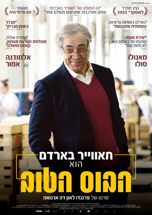 Image הבוס הטוב