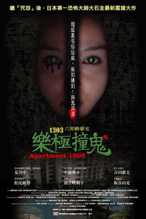 1303大厦