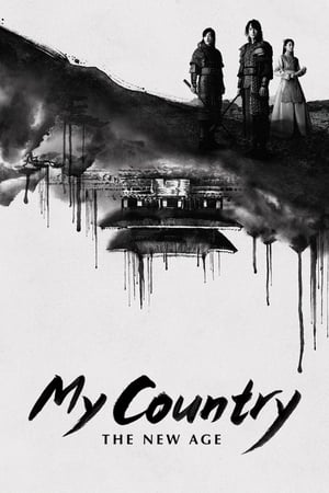 My Country: The New Age (Naui Nara) (2019)