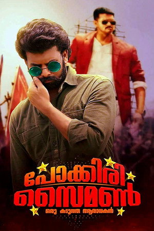 Pokkiri Simon