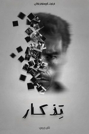 poster Memento
