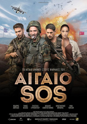 Αιγαίο SOS 2018 動画 日本語吹き替え