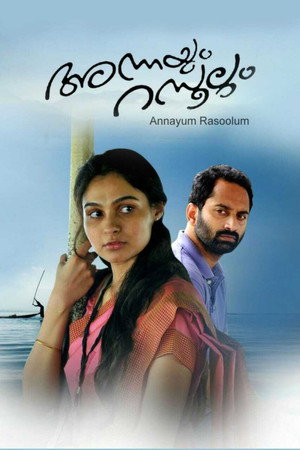 Annayum Rasoolum