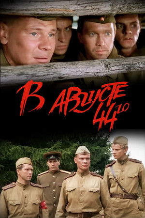 poster In August of 1944