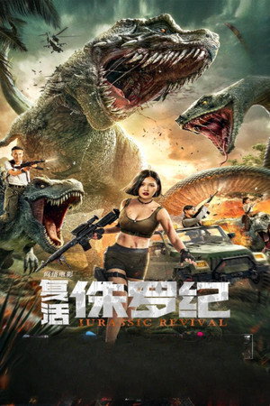 Rise of the Jurassic